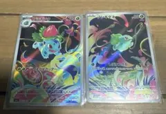 ポケモンカードゲーム　フシギダネ　フシギソウ　AR 2枚セット