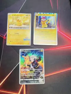 ピカチュウCHR ポケモンGOおとどけギフト イラストコンテスト セット