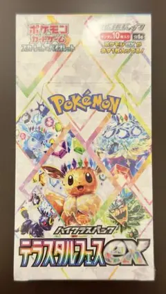 2026年最新】テラスタルフェスex box シュリンク付 2boxの人気アイテム