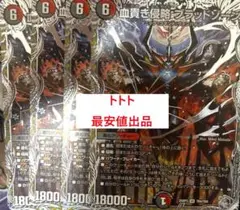4枚　銀トレ　血貴き侵略ブラッドゾーン　銀トレジャー