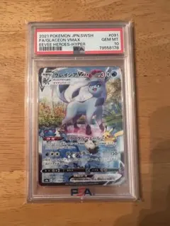 2025年最新】カード名：グレイシアVMAX ポケモンカードゲームの人気