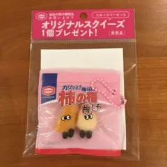 亀田の柿の種 オリジナルスクイーズ 非売品　梅しそ