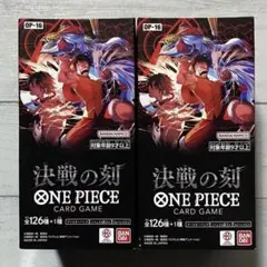 ワンピースカードゲーム 決戦の刻 テープ付き 未開封BOX 2ボックス