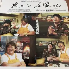 MEN'SNON-NOメンズノンノ2017.6坂口健太郎連載切り抜き2P