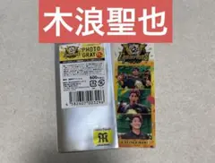 阪神タイガース シークレット選手フォトグレイ 木浪聖也