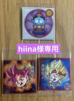 ドラゴンボール 超戦士 シールウエハース15弾　hiina様専用