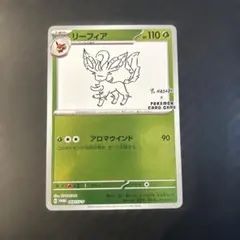 リーフィア YU NAGABA 068/SV-P プロモカード 長場 雄 - メルカリ