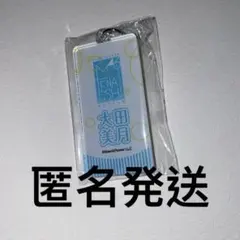 日向坂46 大田美月 ネームキーホルダー