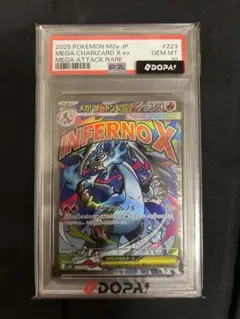 2026年最新】リザードンex psa10の人気アイテム - メルカリ