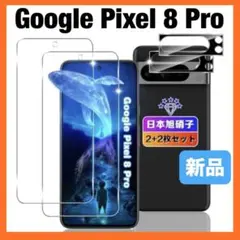 2+2枚✨ Google Pixel 8 Pro ガラスフィルム レンズフィルム