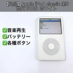 2026年最新】ipod 30GB A1136の人気アイテム - メルカリ