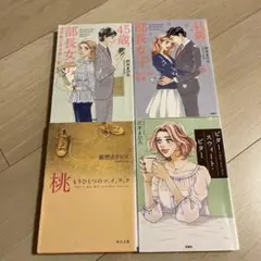 沢木まひろ 3冊　部長女子　ビター・スウィート・ビター