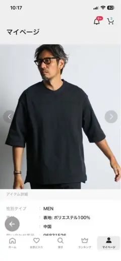 The DUFFER VネックTシャツ　サイズLのサムネイル