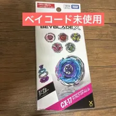 新品未開封】ベイブレードX ランダムブースターVol.11 - メルカリ