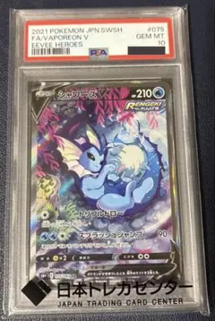 ポケモンカード カビゴンv sr PSA10 2026年最新】カビゴンv sr psa10の人気アイテム - メルカリ