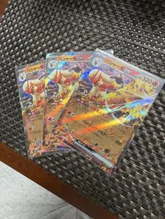 ポケモンカード バシャーモex3枚 アチャモ ワカシャモ セット - メルカリ