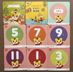 最新版】こどもちゃれんじじゃんぷ2025年4月〜2025年12月 5歳〜6歳