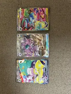 ポケカ SAR 3枚まとめのサムネイル