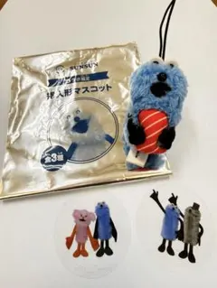 パペットスンスンスシロー指人形マスコット マグロ ☆ クリアピック 計3点セット