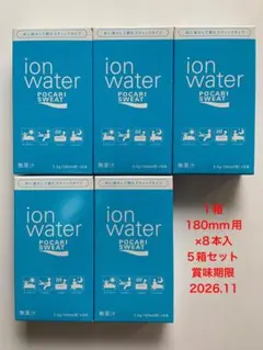 ポカリスエット イオンウォーターパウダー8本入5箱セットのサムネイル