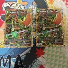 龍覇皆伝 スコッチフィディック シク シークレット 2枚