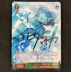 2025年最新】ヴァイスシュヴァルツ サインの人気アイテム - メルカリ