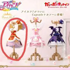 アイカツ トルソー ロイヤルムーンコーデ　神崎美月　羽つき