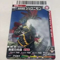 大怪獣バトル　150 ジェロニモン