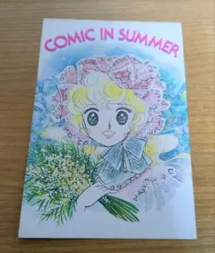 2026年最新】ジョージィ いがらしゆみこの人気アイテム - メルカリ