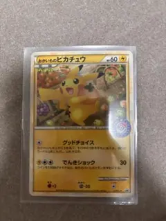 おかいものピカチュウ：期間中ポケモンセンターでお買い物した人にプレゼント PR…