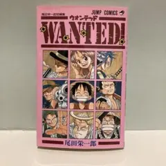 2026年最新】wanted 尾田栄一郎の人気アイテム - メルカリ