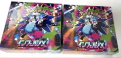 ポケモンカード インフェルノX 未開封BOX 2箱セット シュリンク付き