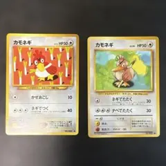 カモネギ 旧裏 ポケモンカード ポケカ ＠2のサムネイル