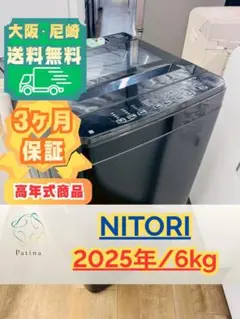 高年式】大阪送料無料☆3か月保障☆2025年☆YWM-T45LK☆IS1367 - メルカリ