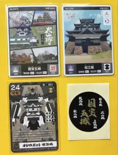 ロゲットカード　国宝五城　2種セット　お城EXPO限定 非売品 ロゲットカード 国宝五城 2種セット お城EXPO限定 非売品 2025年
