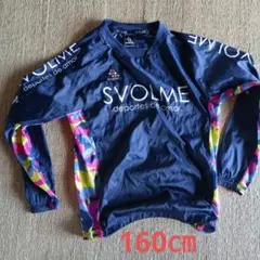 SVOLME ピステ ウィンドブレーカー 上下セット