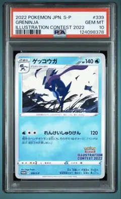 PSA10 連番 ポケモンカード　イラストレーションコンテスト2022 PSA10 連番 イラストレーションコンテスト2022 フシギダネ