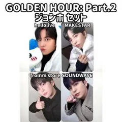 ATEEZ MAKESTAR fromm SOUNDWAVE トレカ ジョンホ