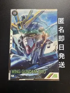 アーセナルベース ウイングガンダムゼロ (パラレル) Pレア 1点 VE02