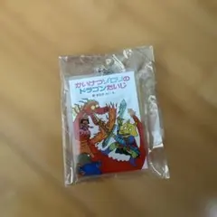 かいけつゾロリのドラゴンたいじ アクリルキーホルダー