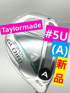 TaylorMadeステルスグローレ　　　　　5番　 5.23° ユーティリティ 2026年最新】ステルスグローレ ユーティリティ 5uの人気アイテム