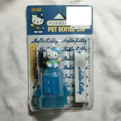 昭和レトロ　サンリオ　ハローキティ　ボトルキャップ　青キティ