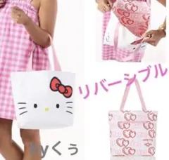 【特別版】　アロハコレクション　ハローキティ　リバーシブル　トートバッグのサムネイル