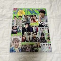 JUNON 2023 7月号