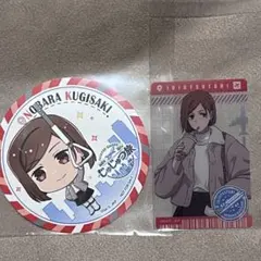 【呪術廻戦 じゅじゅつ旅】釘崎野薔薇セット