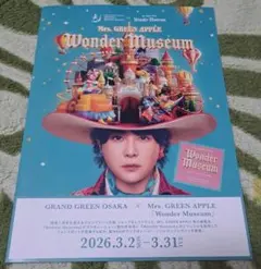 Mrs. GREEN APPLE Wonder Museum ステッカー