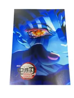 劇場版 鬼滅の刃　無限城編 猗窩座再来　パンフレット 映画特典　入場特典