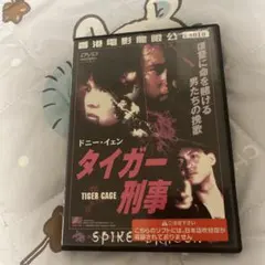 ドニー・イェン タイガー刑事('88香港) DVD - メルカリ