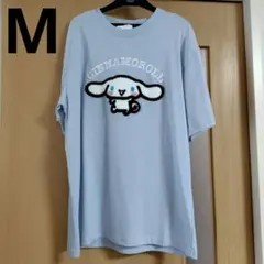 新品サンリオシナモロール半袖TシャツM　サガラ刺繍