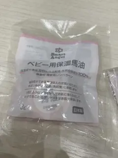 ベビー用ママ用保湿試供品セット